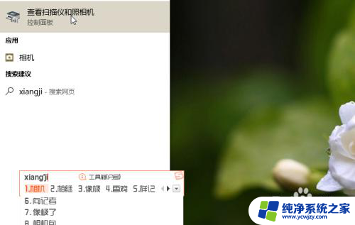联想小新怎么打开摄像头?详细教程来袭!