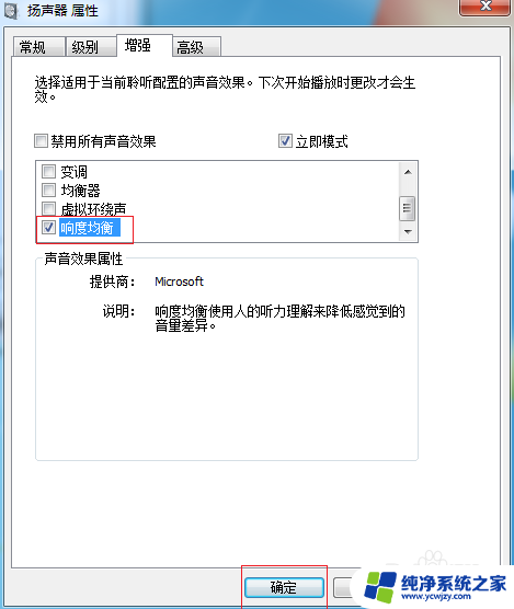 手提电脑声音小怎么调?快速解决方法分享