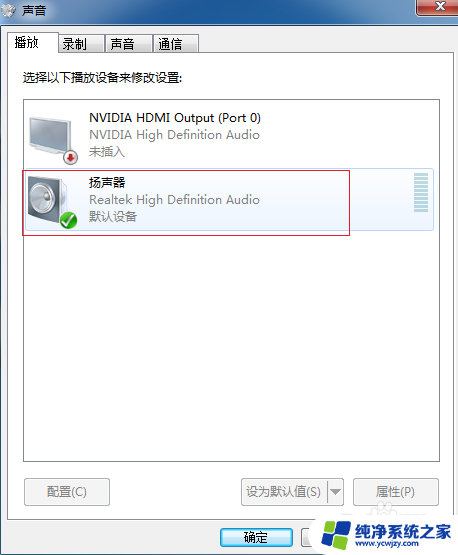 手提电脑声音小怎么调?快速解决方法分享