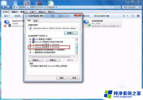 怎么修改电脑ip