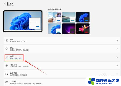 win11升级后桌面图标