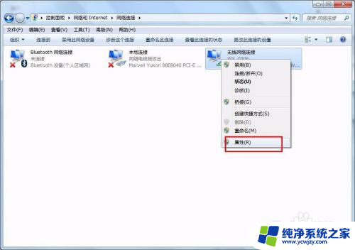 怎么修改电脑ip