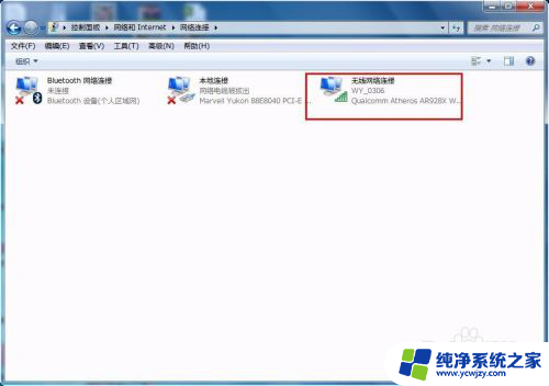 怎么修改电脑ip