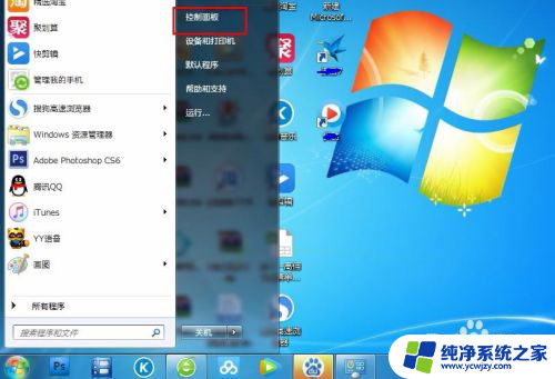 怎么修改电脑ip