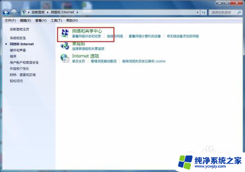怎么修改电脑ip