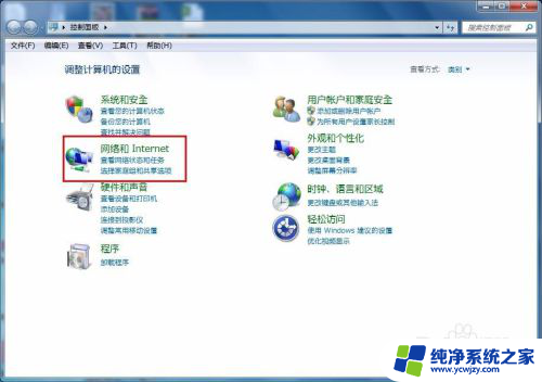 怎么修改电脑ip