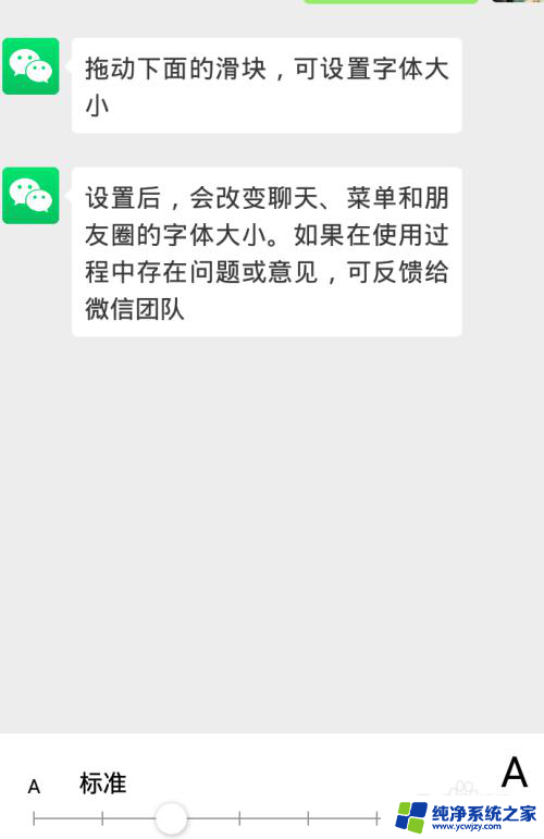 微信桌面图标变大了怎么调小？快速解决方法分享