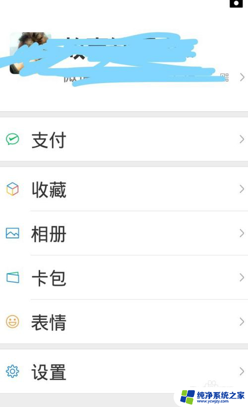 微信桌面图标变大了怎么调小？快速解决方法分享