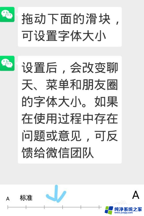 微信桌面图标变大了怎么调小？快速解决方法分享