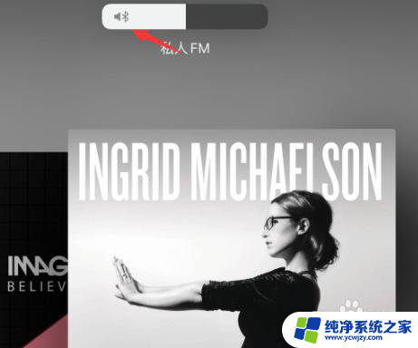 蓝牙耳机加大音量:如何让蓝牙耳机音量更大?