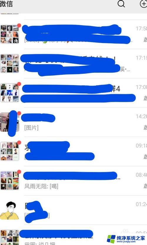 微信桌面图标变大了怎么调小？快速解决方法分享