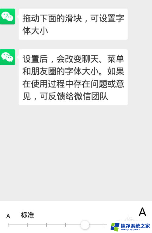 微信桌面图标变大了怎么调小？快速解决方法分享