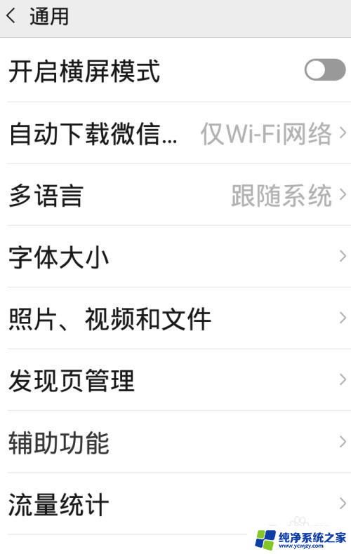 微信桌面图标变大了怎么调小？快速解决方法分享
