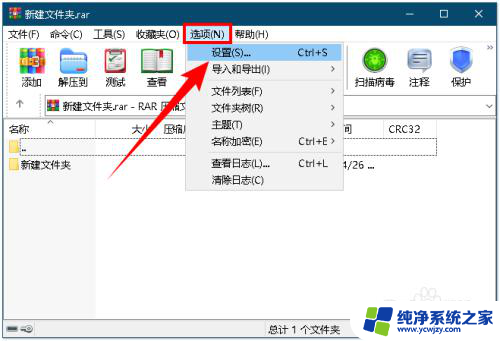 设置右键菜单选项
