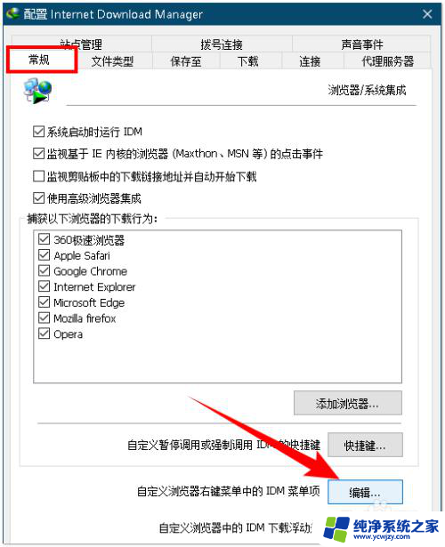 设置右键菜单选项