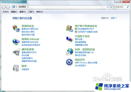 win7系统如何设置系统密码