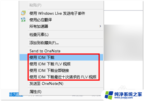 设置右键菜单选项