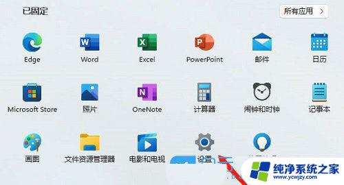 win11连接耳机耳机没声音