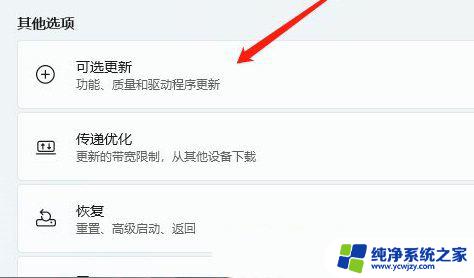 win11连接耳机耳机没声音