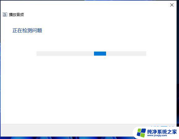 win11连接耳机耳机没声音