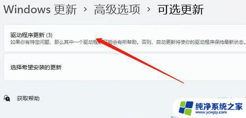 win11连接耳机耳机没声音