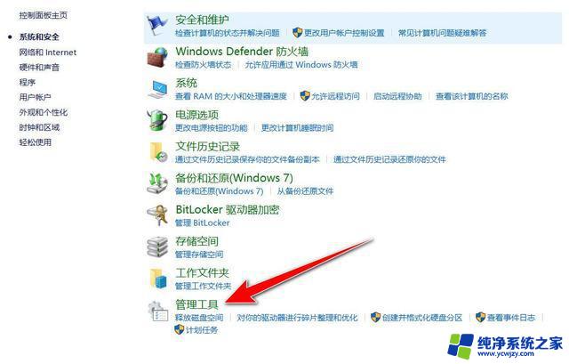 win11打开此电脑管理的方法