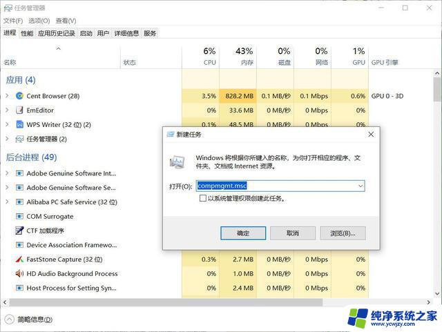 win11打开此电脑管理的方法