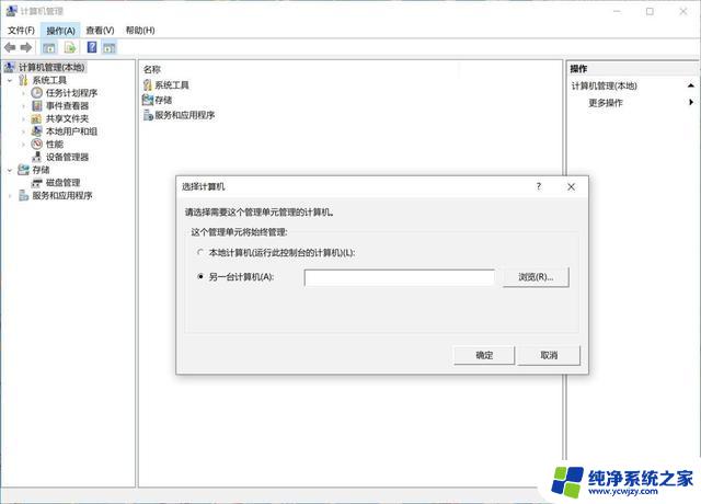 win11打开此电脑管理的方法