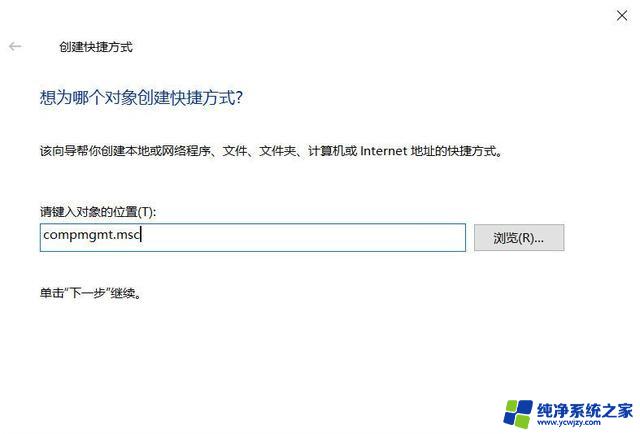 win11打开此电脑管理的方法