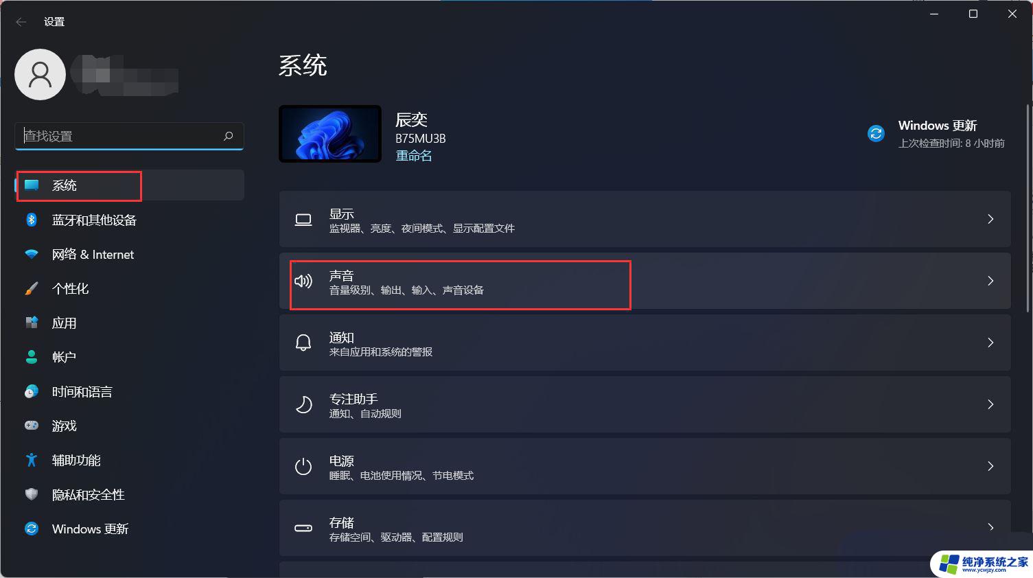 win11连接耳机耳机没声音