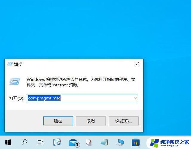 win11打开此电脑管理的方法