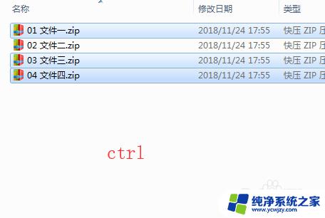 多个解压包怎么一起解压缩 压缩包批量解压到多个文件夹