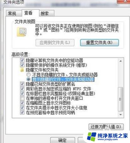 桌面上的文件夹怎么隐藏起来 电脑桌面上的文件夹如何隐藏显示