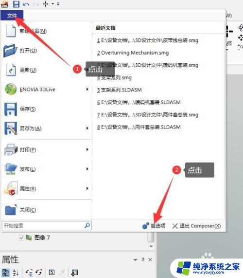 sw鼠标滚轮不能自由旋转 如何在Solidworks composer软件中设置鼠标自由旋转