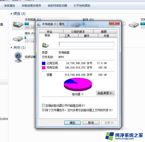 怎样备份硬盘里的文件 电脑文件备份步骤详解