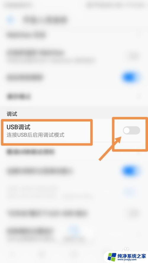 三星手机为什么不支持 usb 连接 如何解决三星手机无法读取USB设备