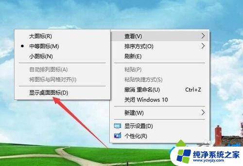 Win10开机没有图标？快速解决方法教程！