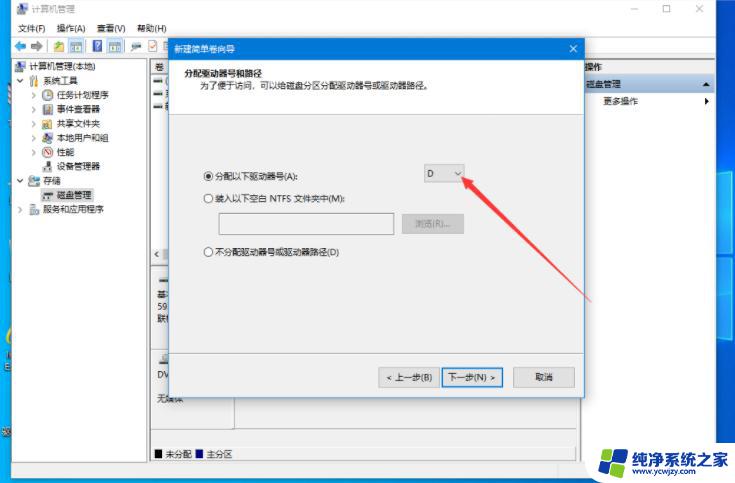 联想电脑怎么分区教程win10，详细图文教程一步到位