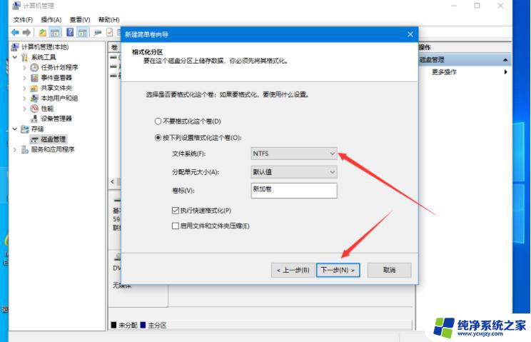 联想电脑怎么分区教程win10，详细图文教程一步到位