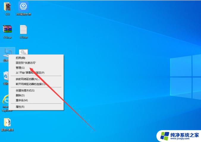 联想电脑怎么分区教程win10，详细图文教程一步到位