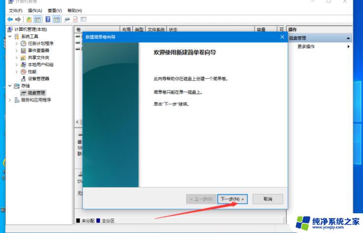 联想电脑怎么分区教程win10，详细图文教程一步到位