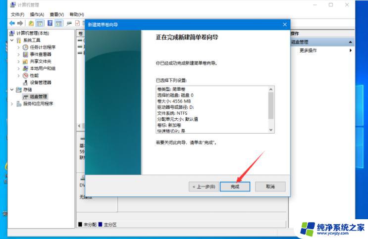 联想电脑怎么分区教程win10，详细图文教程一步到位