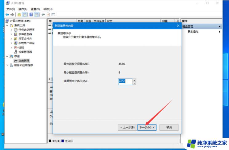 联想电脑怎么分区教程win10，详细图文教程一步到位