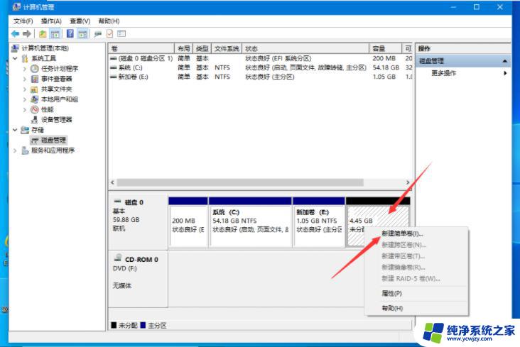 联想电脑怎么分区教程win10，详细图文教程一步到位