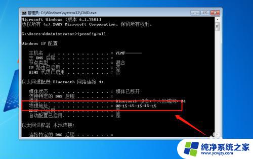 Win7机器码怎么看？教你如何快速获取Win7机器码！