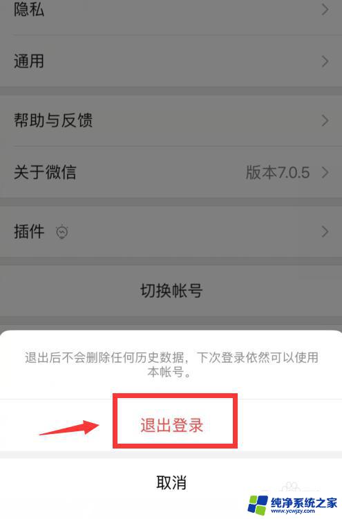 微信没有注册页面怎么办 微信注册页面找不到怎么办