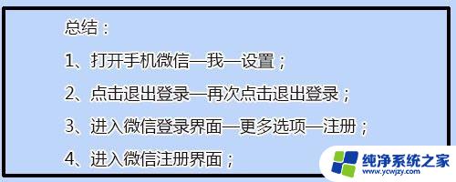 微信没有注册页面怎么办 微信注册页面找不到怎么办