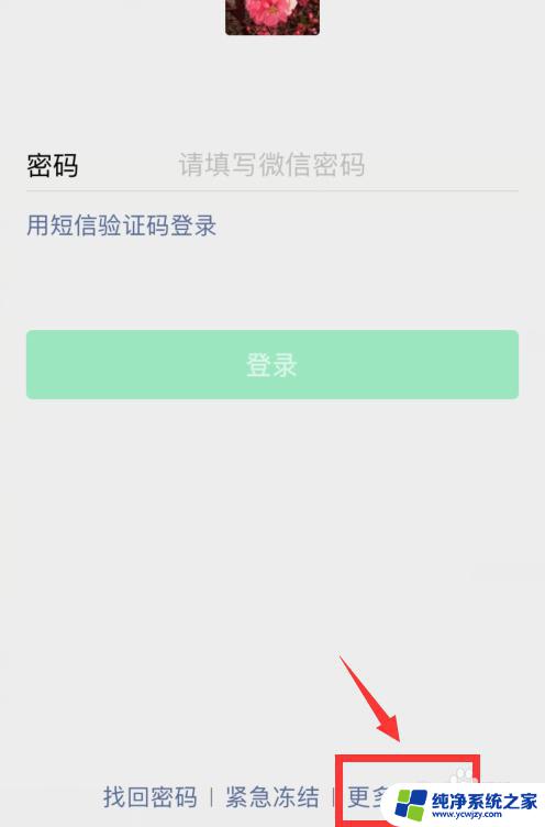 微信没有注册页面怎么办 微信注册页面找不到怎么办