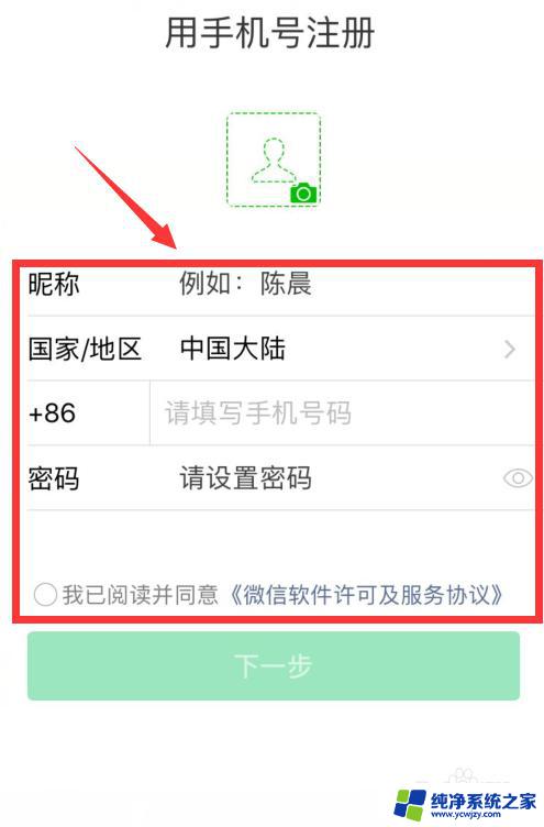 微信没有注册页面怎么办 微信注册页面找不到怎么办