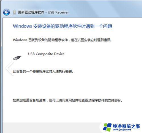 Win10无法安装罗技鼠标驱动？解决方法在这里！